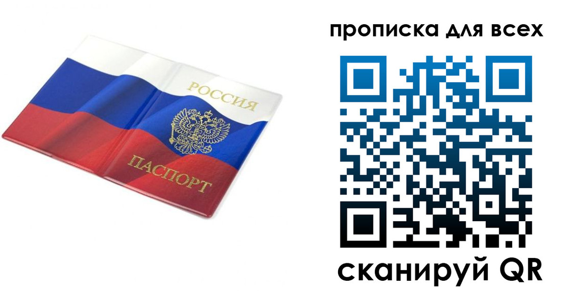 временная регистрация гарантия в Юрьевце