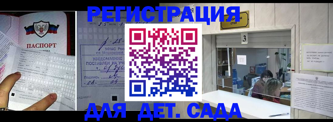 прописка гарантия в Юрьевце