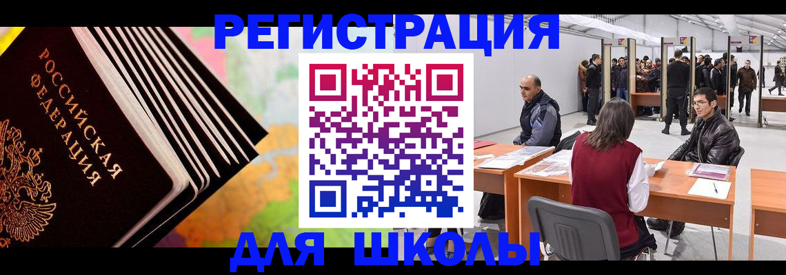 временная регистрация гарантия в Юрьевце