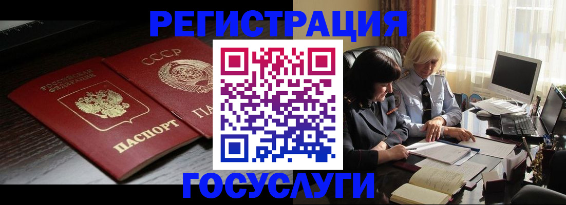 регистрация в Юрьевце
