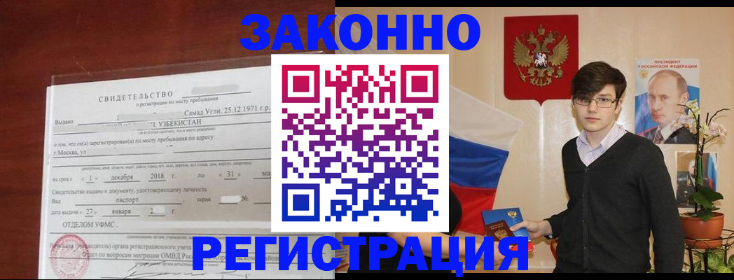прописка ребенка в Юрьевце