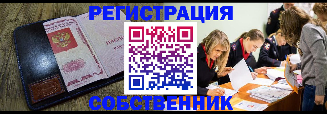 временная регистрация законно в Юрьевце