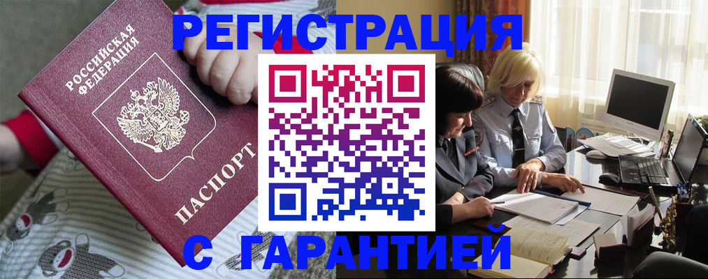 прописка для школы в Юрьевце